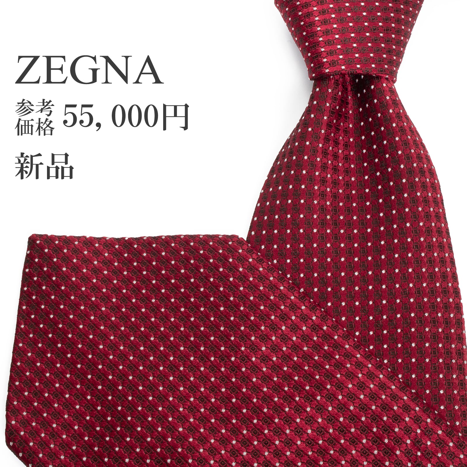 送料無料 ゼニア ネクタイ ジャガードタイ 新品 シルク 赤 レッド 黒 白 ビジネス ドット シンプル ブランド おしゃれ イタリア 綺麗 S512