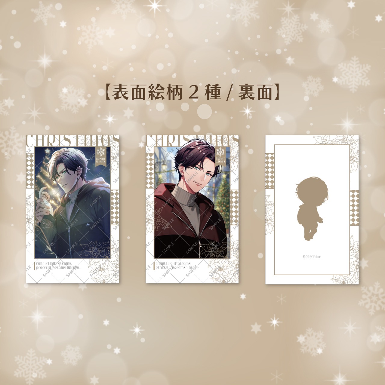 【鷹橋大雅】2025年クリスマスチェキ風カードセット_予約販売分