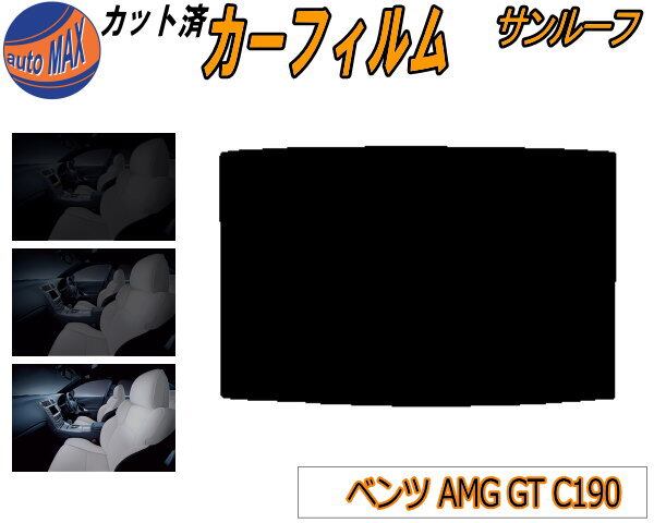 リア (b) タントエグゼ L4 カット済み カーフィルム L455S L465S