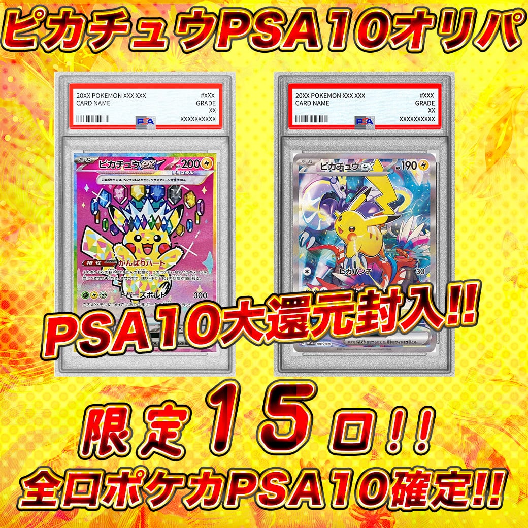 ピカチュウ&BOX確定!!ポケカBOX,シングルセットオリパ ポケカ ポケモン