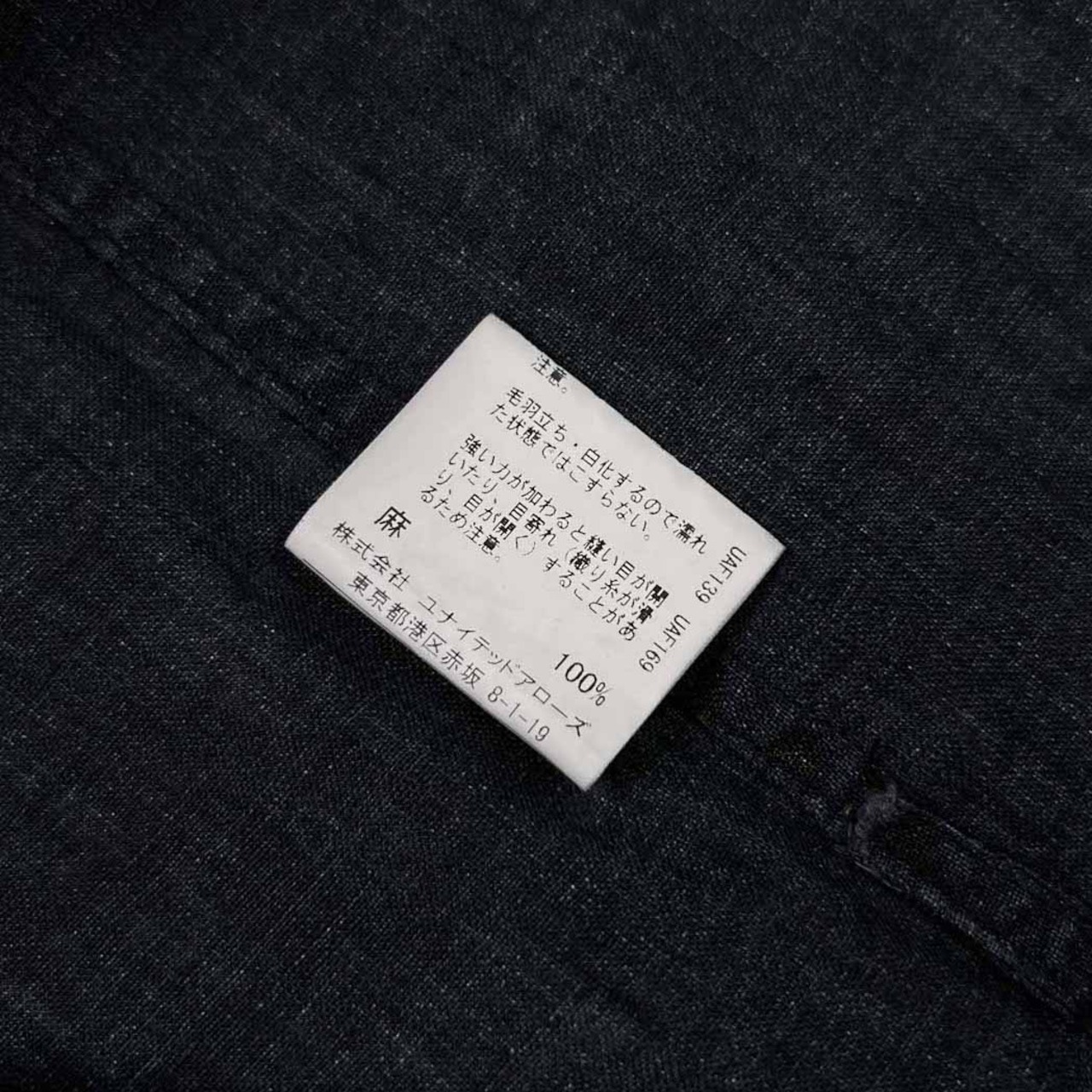 麻100% UNITED ARROWS ユナイテッドアローズ LINIFICIO 開襟 オープンカラー 半袖 リネン シャツ サイズ M /メンズ