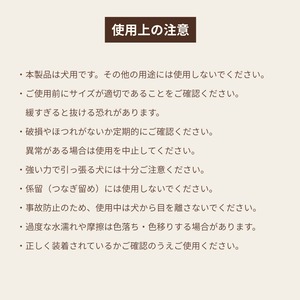 ドッグハーネス　Sandy