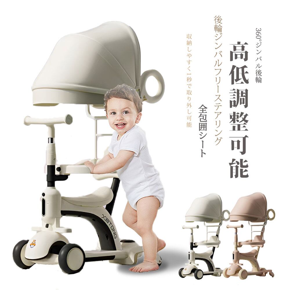 当日発送】【バージョンアップ】子供用三輪車 キックボード キック