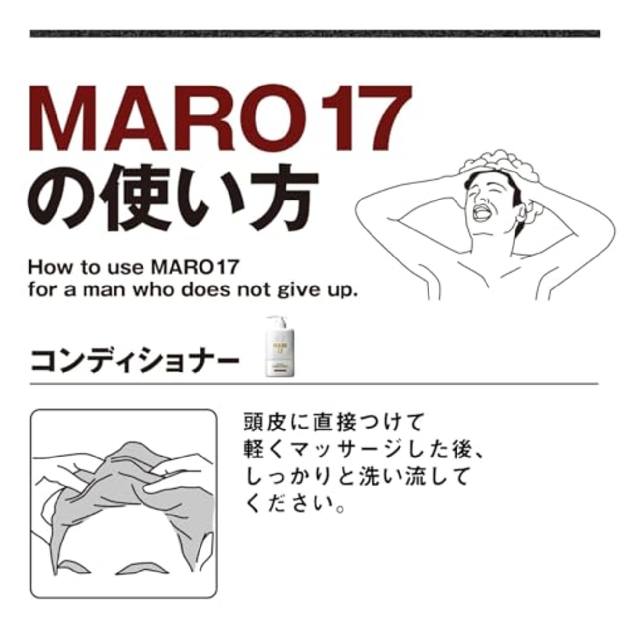MARO17(マーロ17) スカルプ コンディショナー クリーム ジェントルミントの香り ホワイト 350ml