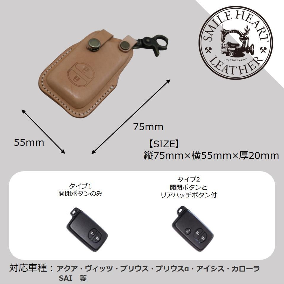 アクア ヴィッツ プリウスα 等 型押しデザインタイプ 本革 スマート