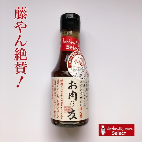 お肉乃友ぽん酢 150mL