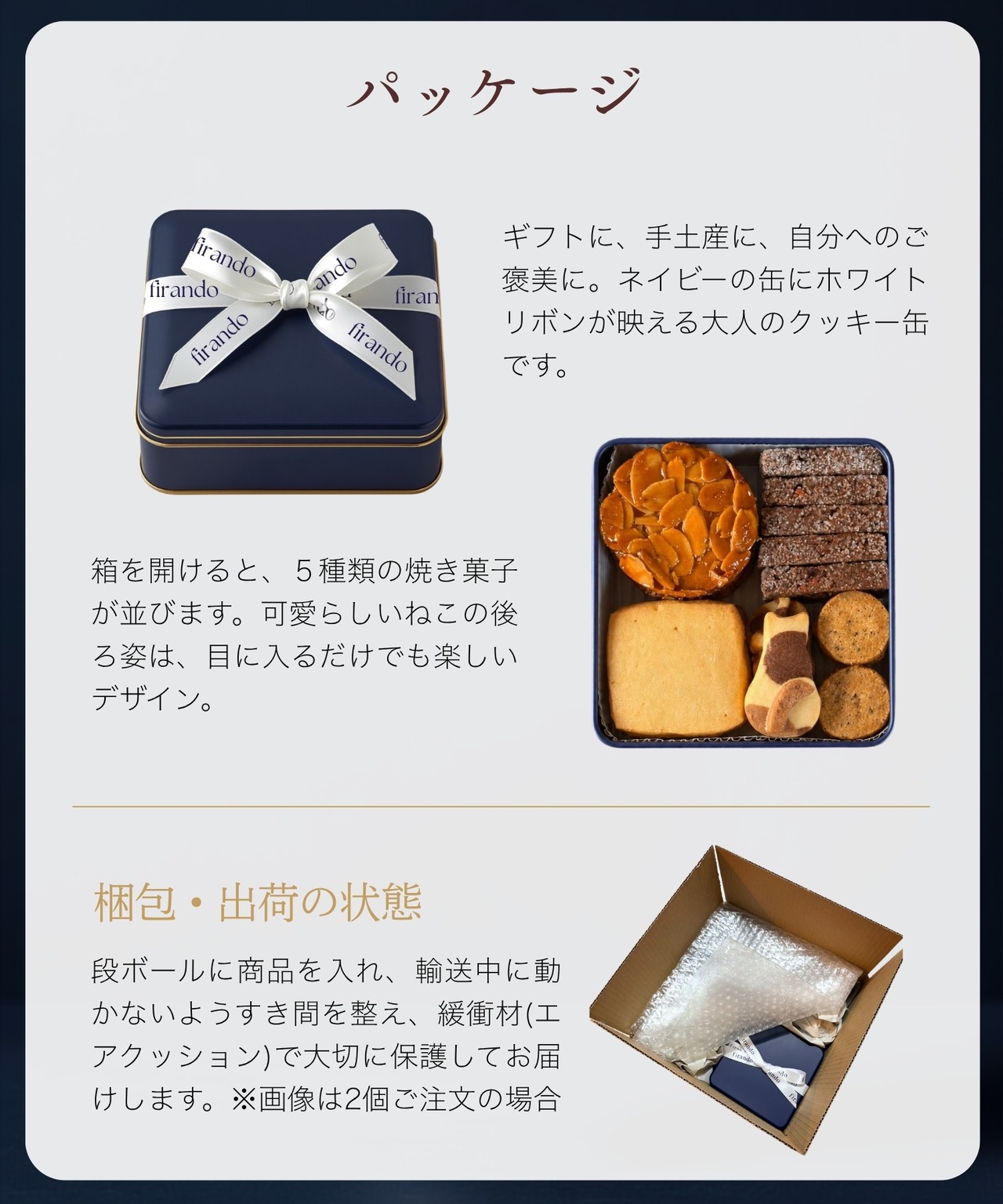 GATO LUA （ガトルア）firando クッキー缶 8缶セット