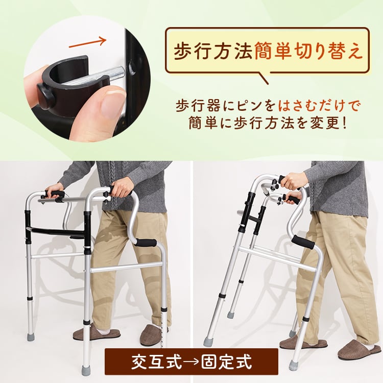 介護の専門家監修] 歩行器 介護 室内 高齢者 コンパクト 折りたたみ 多