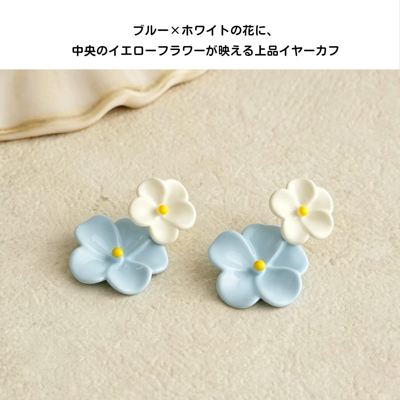 R47 .青と白の花モチーフのイヤリング（ノンホールピアス） | GIFTUU