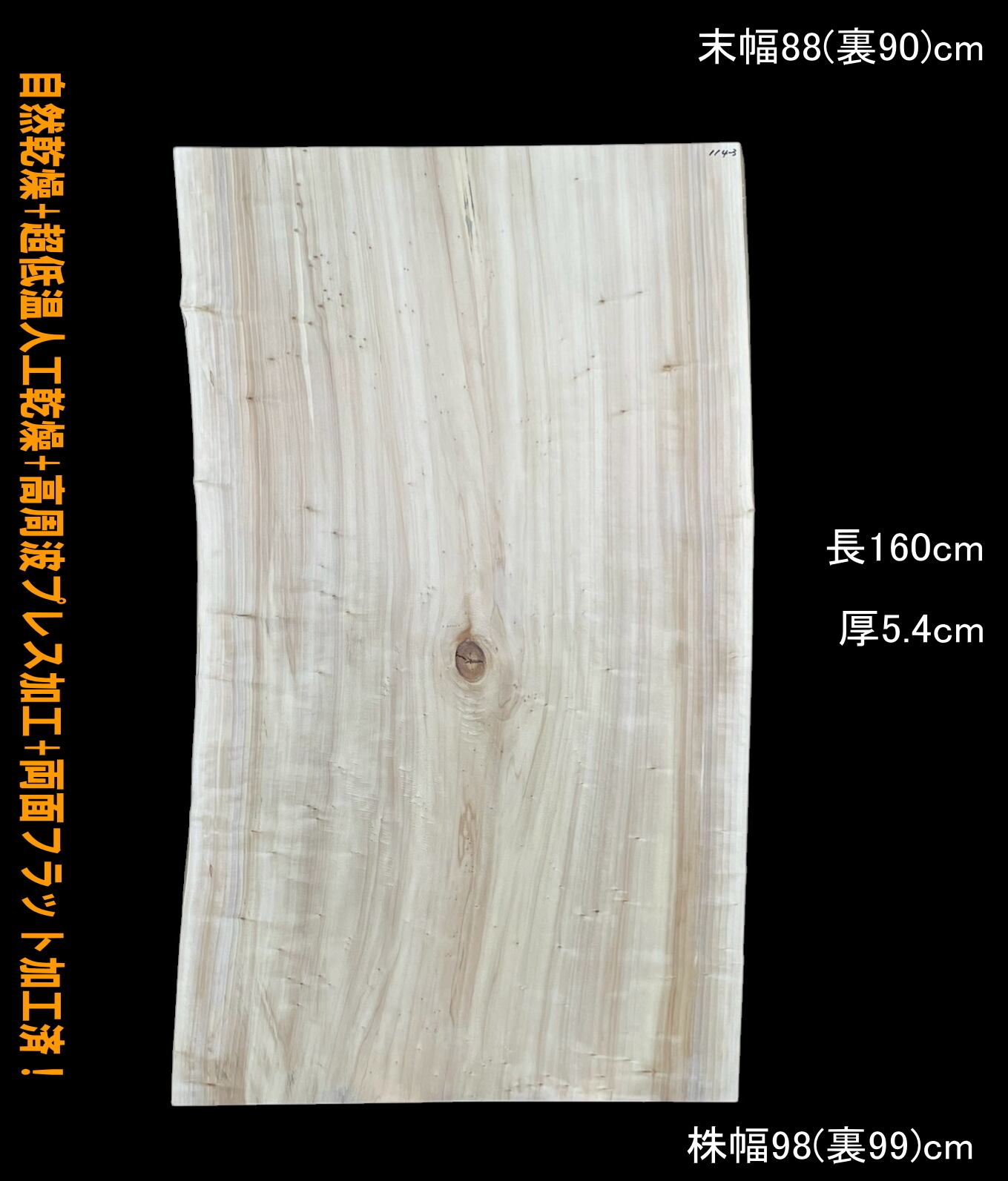 国産 一枚板 | 一枚板専門店 板屋市場