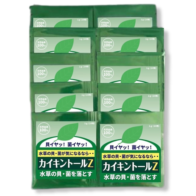カイキントールＺ【10個セット】