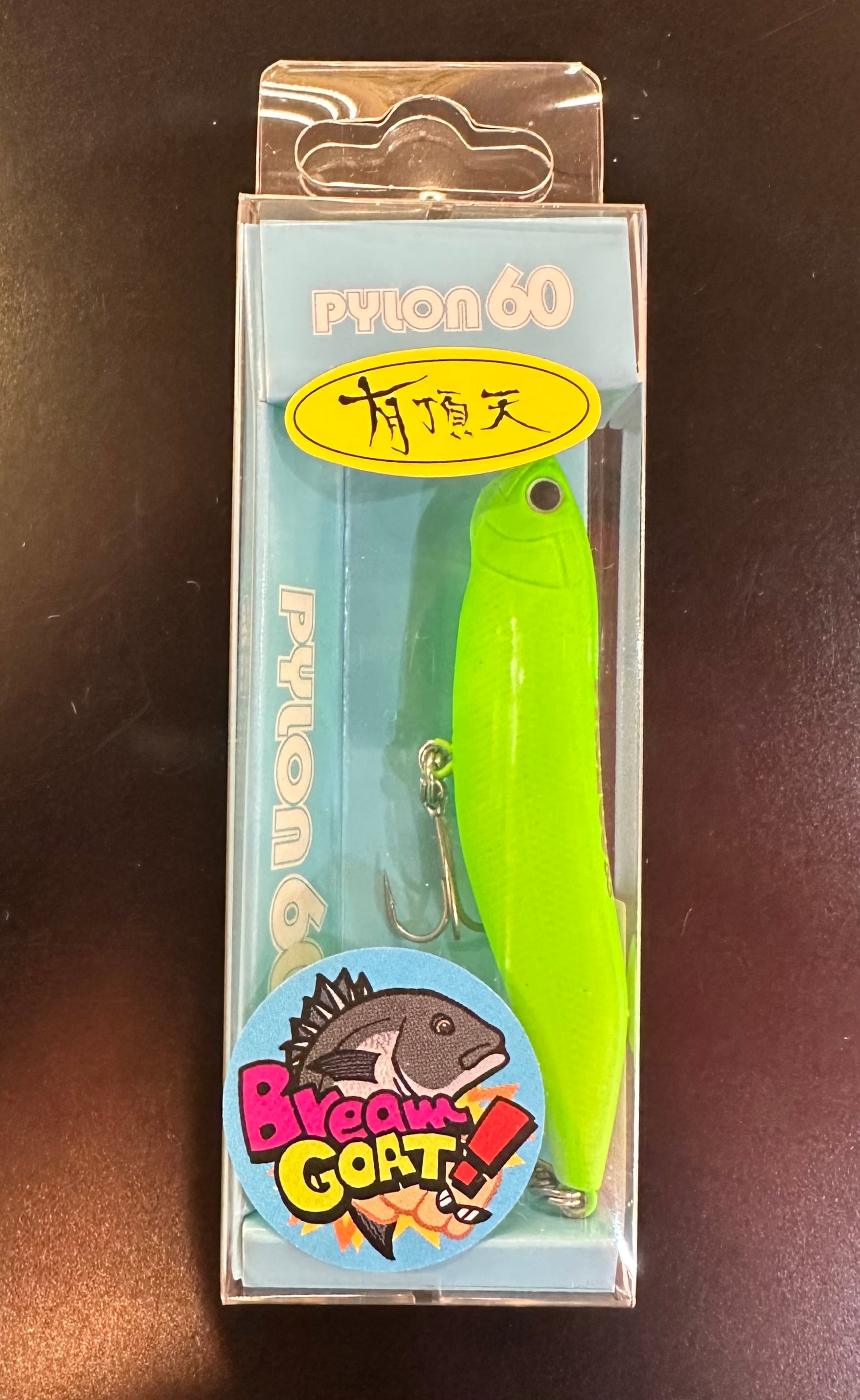 ほ。よろしくお願いします。 Bream Goat / Pylon 60SS Salt Tune 有頂天カラー | ルアーショップB