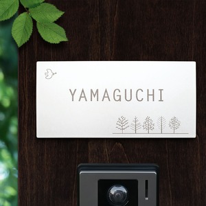 表札 タイル表札 LIGNE(リーニュ)（TREE-1）GT-LR-T1