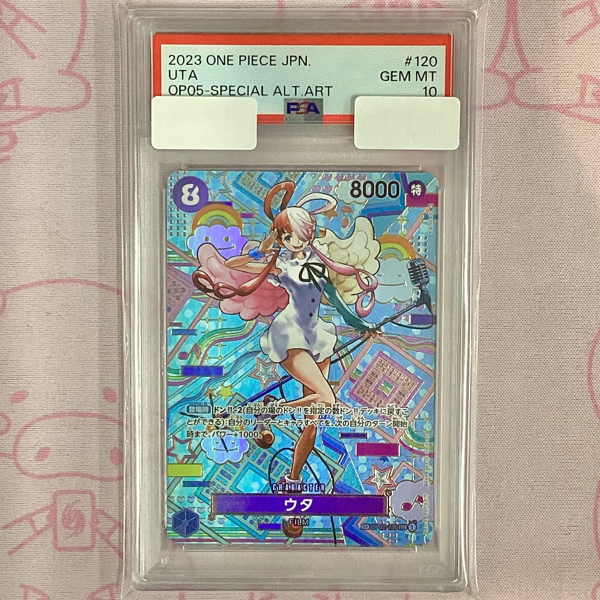 【Aランク】ウタ(SP PSA10 SECパラレル