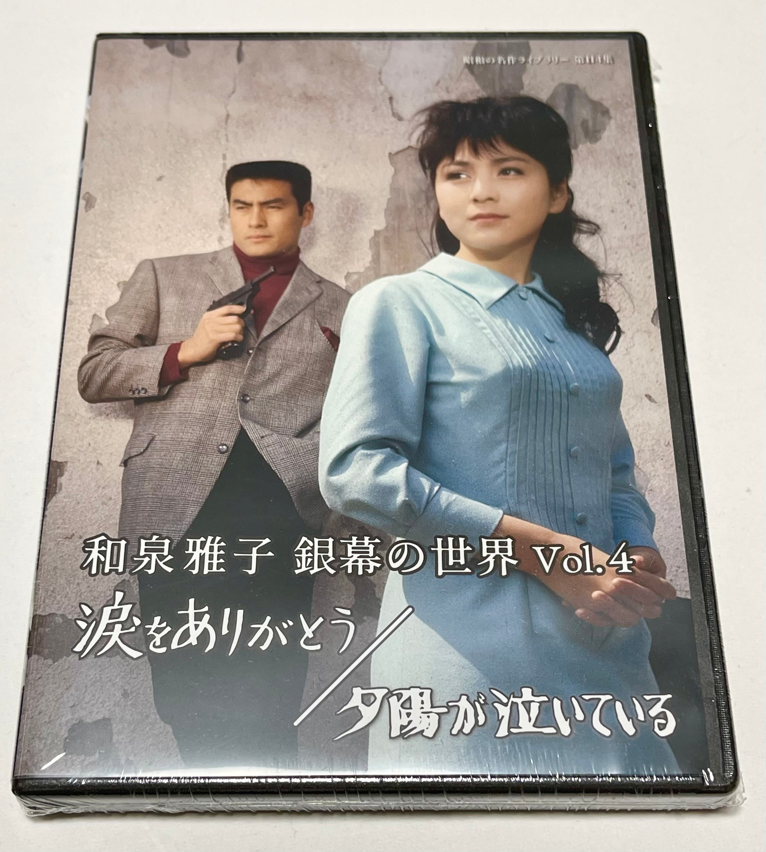 実録・昭和の事件シリーズ　コレクターズDVD \u003cHDリマスター版\u003e