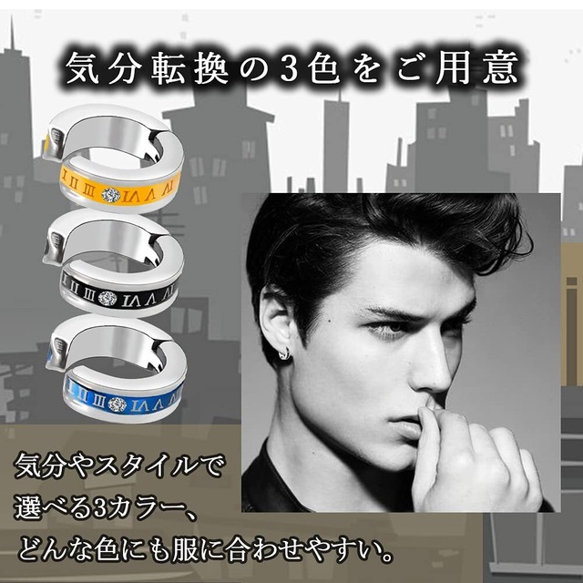 ５個セット フェイクピアス メンズ ピアス イヤリング 片耳 ノンホール 穴不要 イヤーカフ フープ ローマ数字 レディース アクセサリー ステンレス ユニセックス