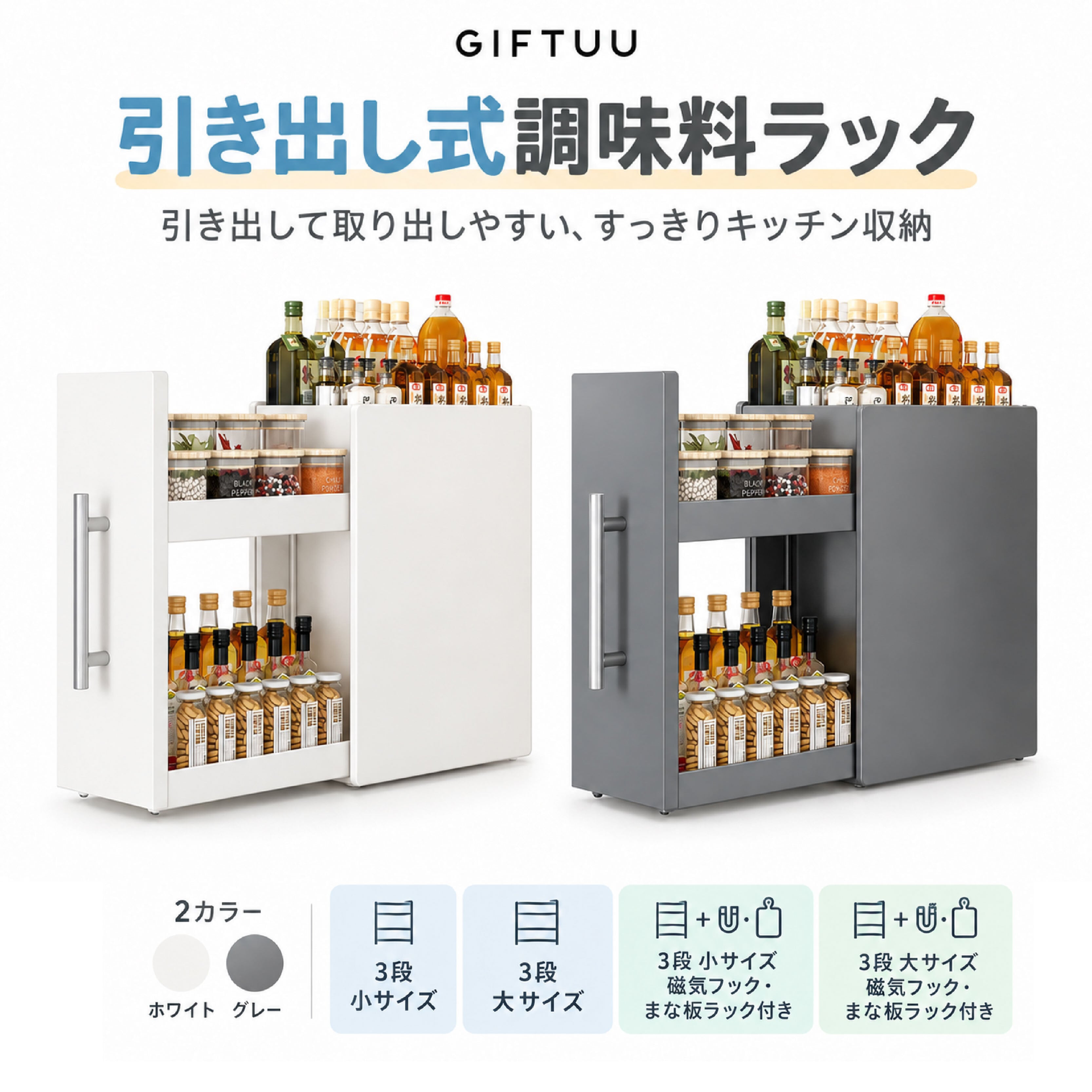 ホワイト 引き出し式キッチン収納 3段 HY 1251 .調味料ラック 引き出し式 3段 スパイスラック キッチン収納