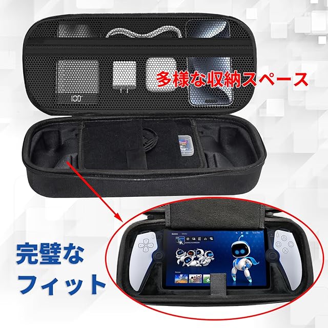 ケース InsJoyo 【PlayStation Portal専用収納ケース+ガラスフィルム2枚】PS
