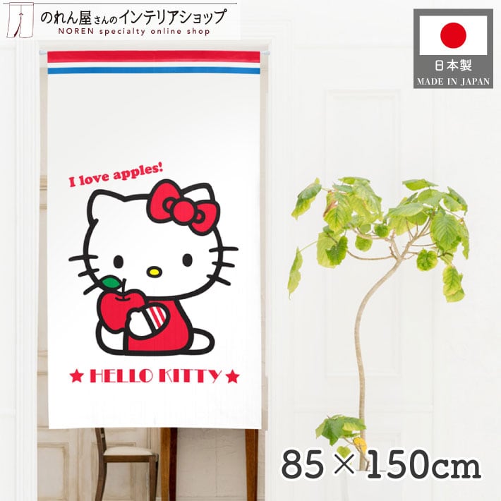 ハローキティ | のれん工房