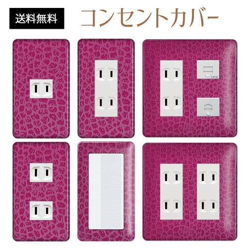 コンセントカバー スイッチカバー アニマル 柄 パナソニック コスモ ANMLB38-CV-CN