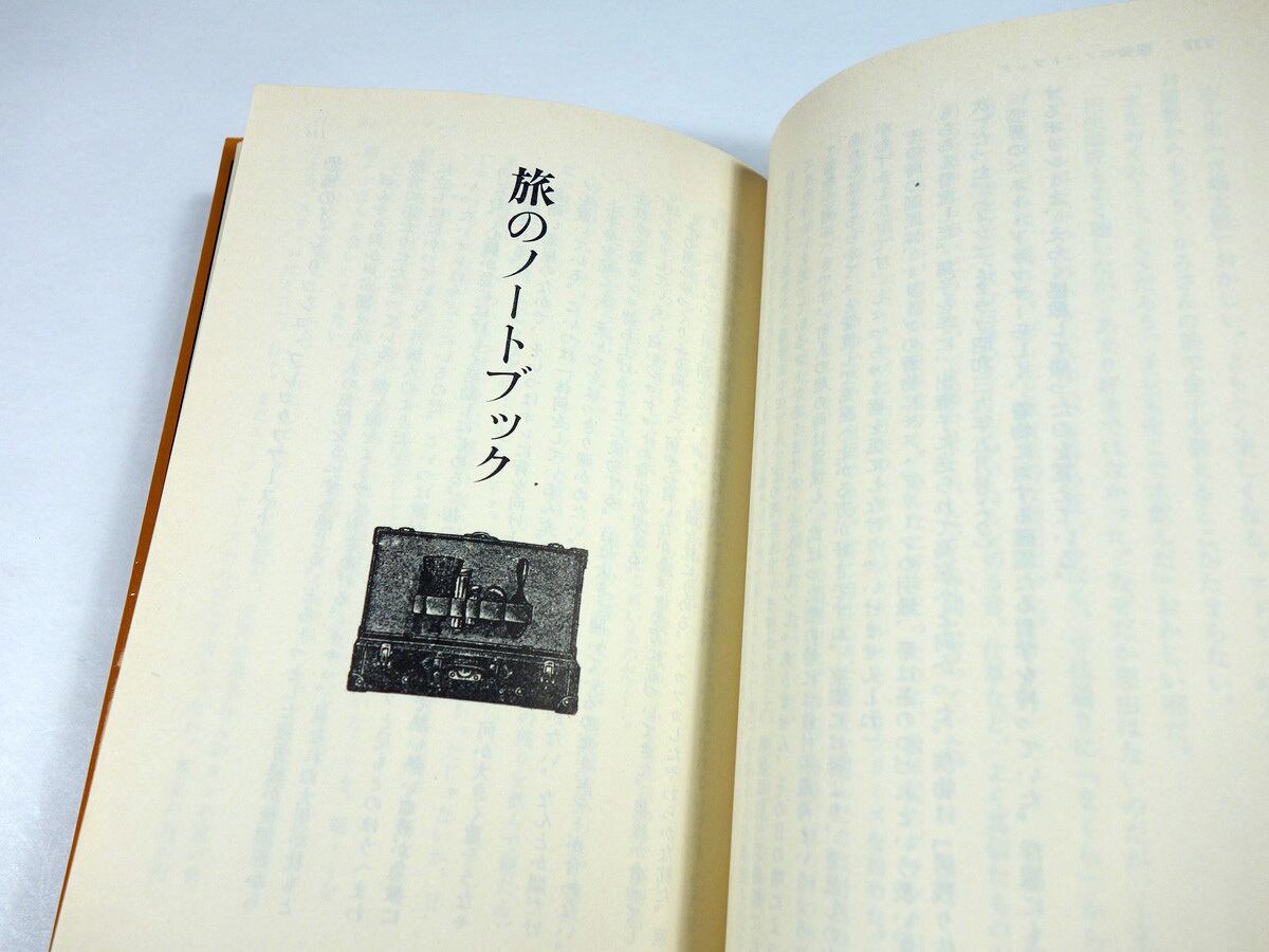 男の旅行カバン（くろすとしゆき 著） | bookstore ナルダ