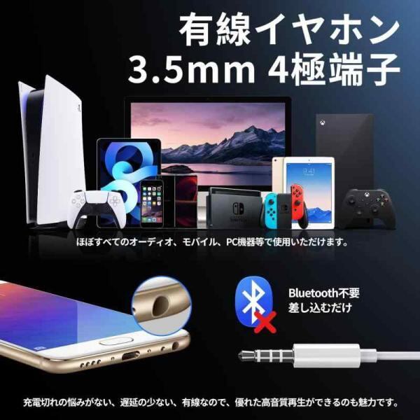 2023改良型】 イヤホン 有線イヤホン 3.5mmジャック HIFI音質 音量調整