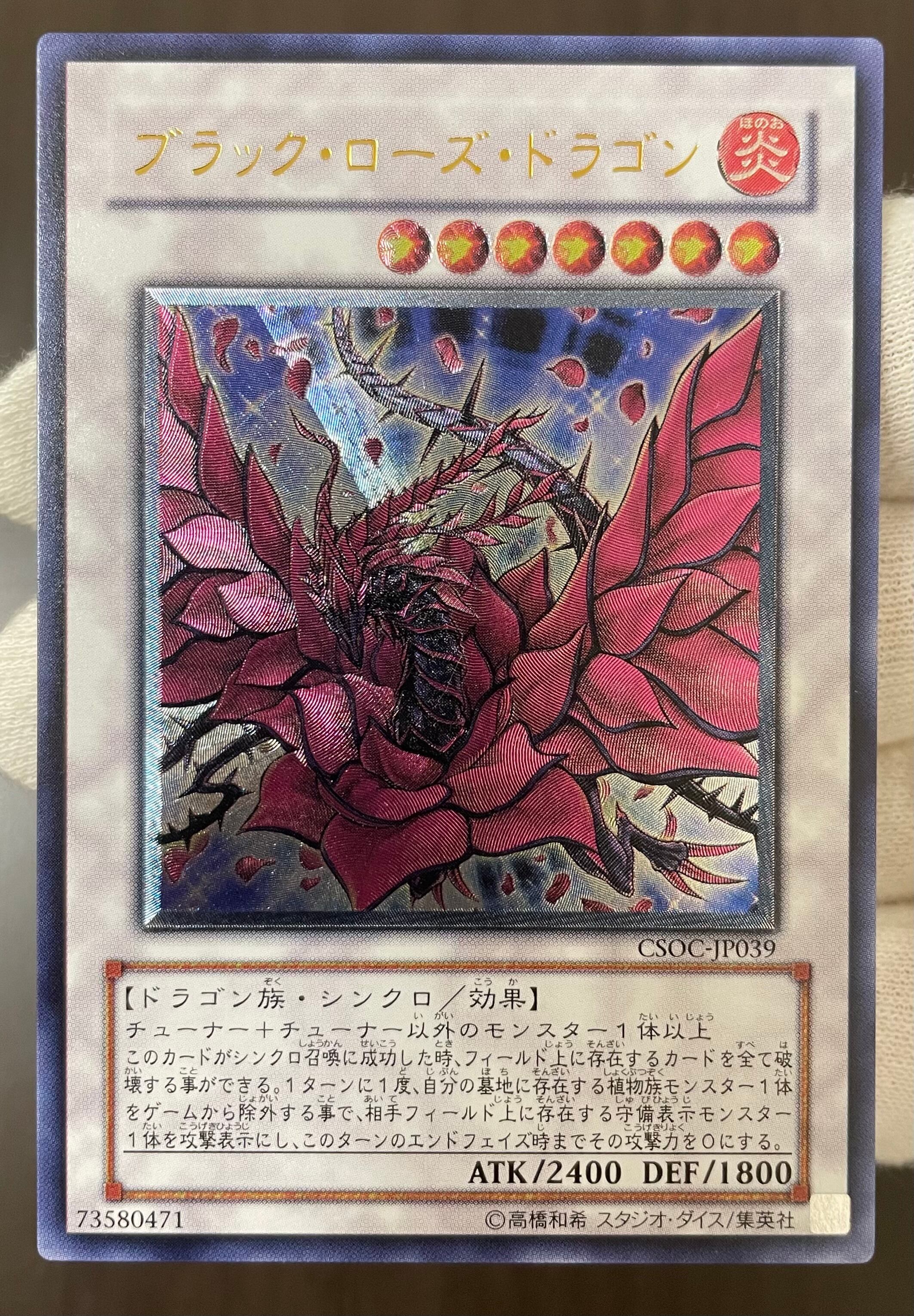 素体 | カードショップきらあ【遊戯王】
