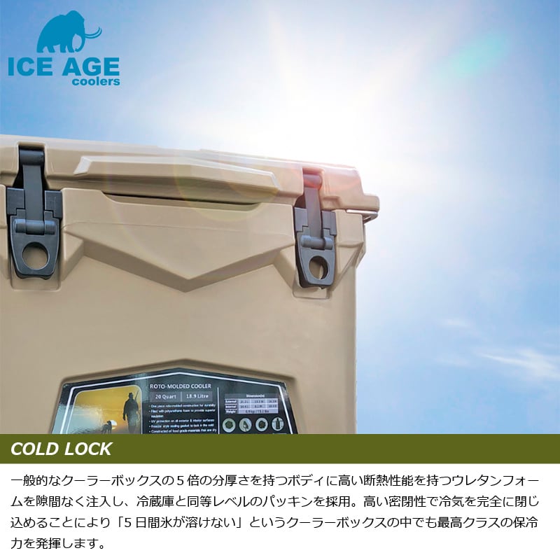 ICE AGE(アイスエイジ)クーラーボックス 20QT | KMDex ベストバイ ...