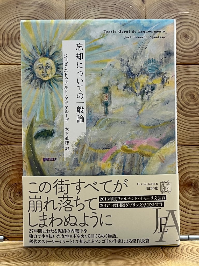 奇界遺産3 特装版 | 冒険研究所書店
