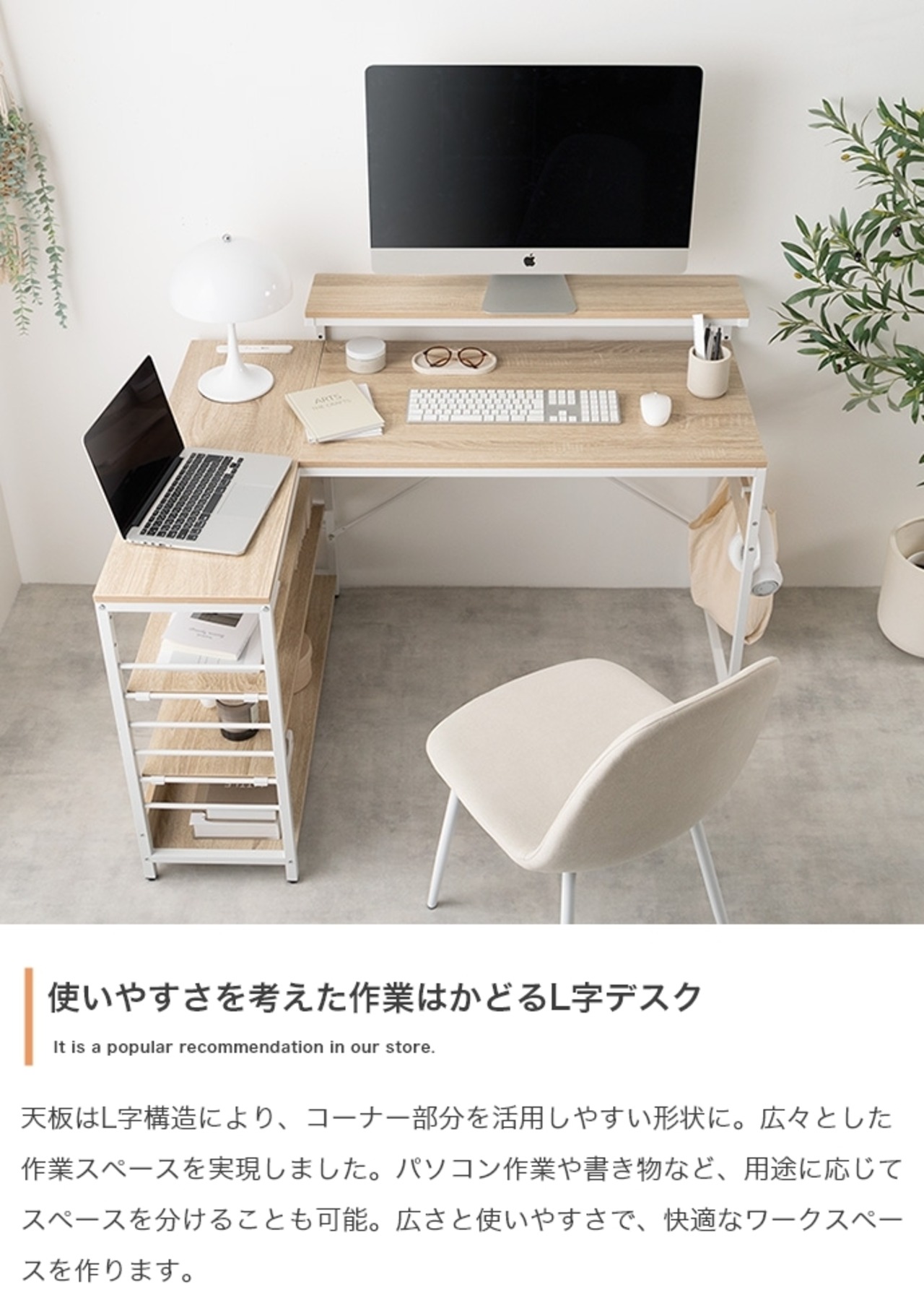 L字デスク USB・コンセント付き 幅120cm 左右入れ替え可