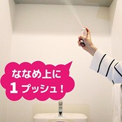 1プッシュで瞬間消臭 トイレのニオイがなくなるスプレー トイレ用 ラグジュアリーローズの香り 45ml