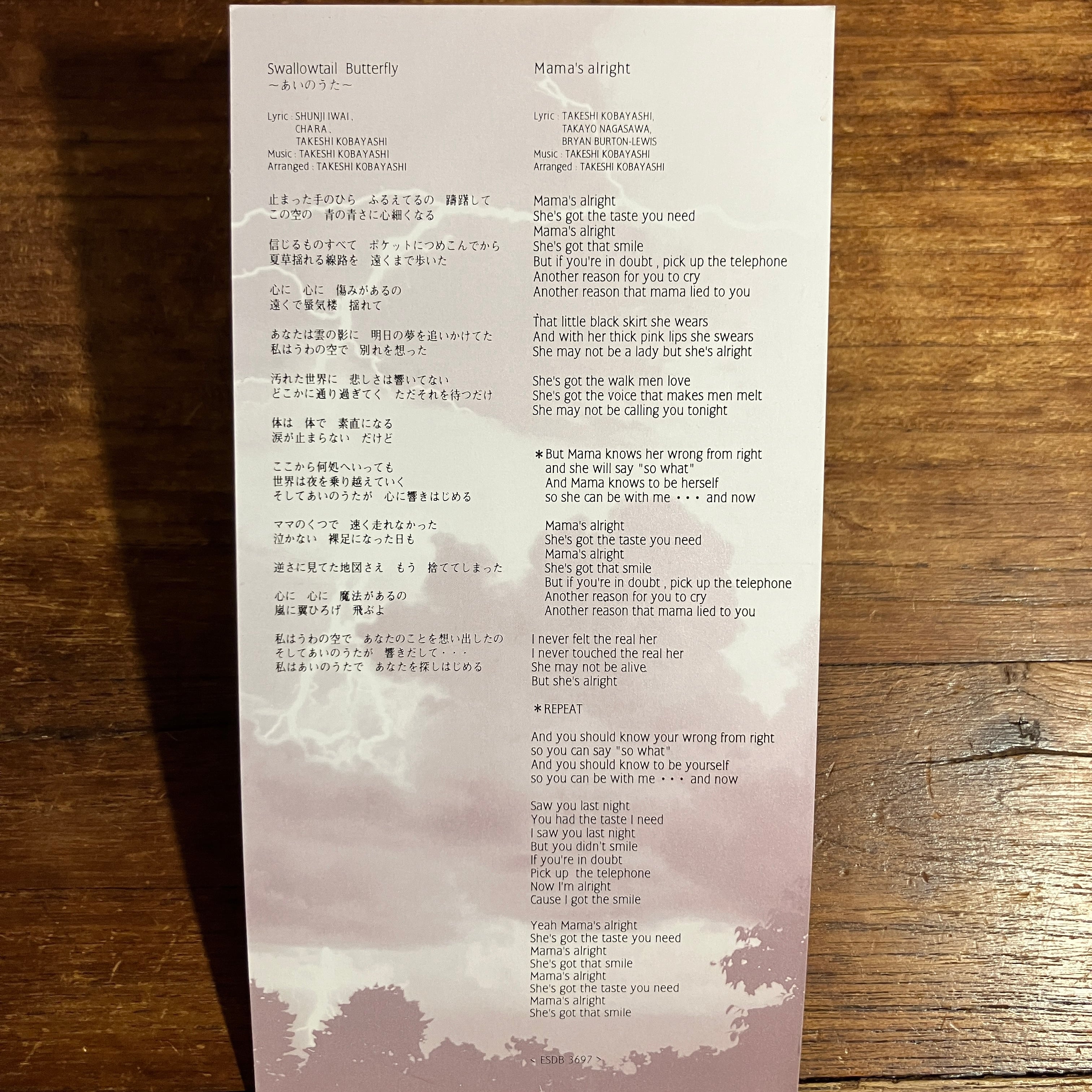 YEN TOWN BAND『Swallowtail Butterfly〜あいのうた〜』 | ながいひる