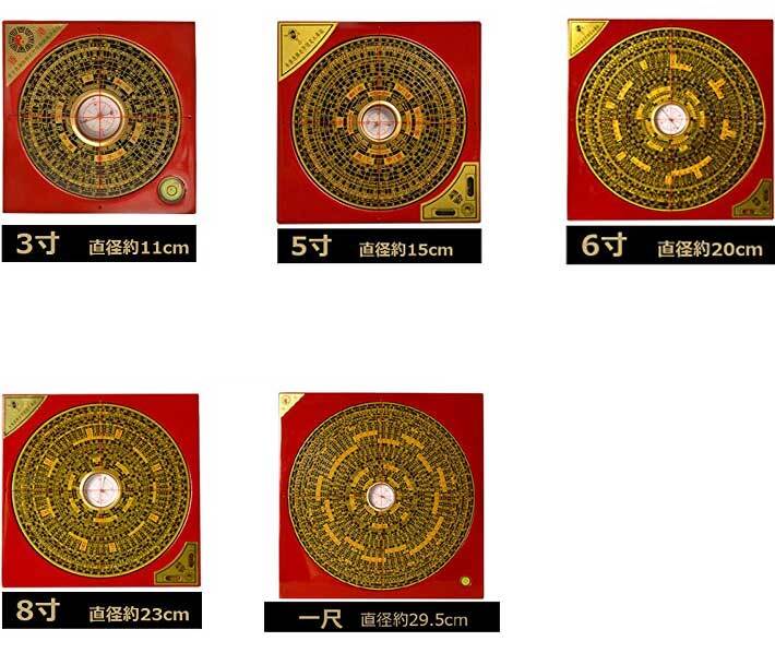 6寸：約20cm】羅盤 風水羅盤 風水 総合羅盤 風水アイテム 風水 家相