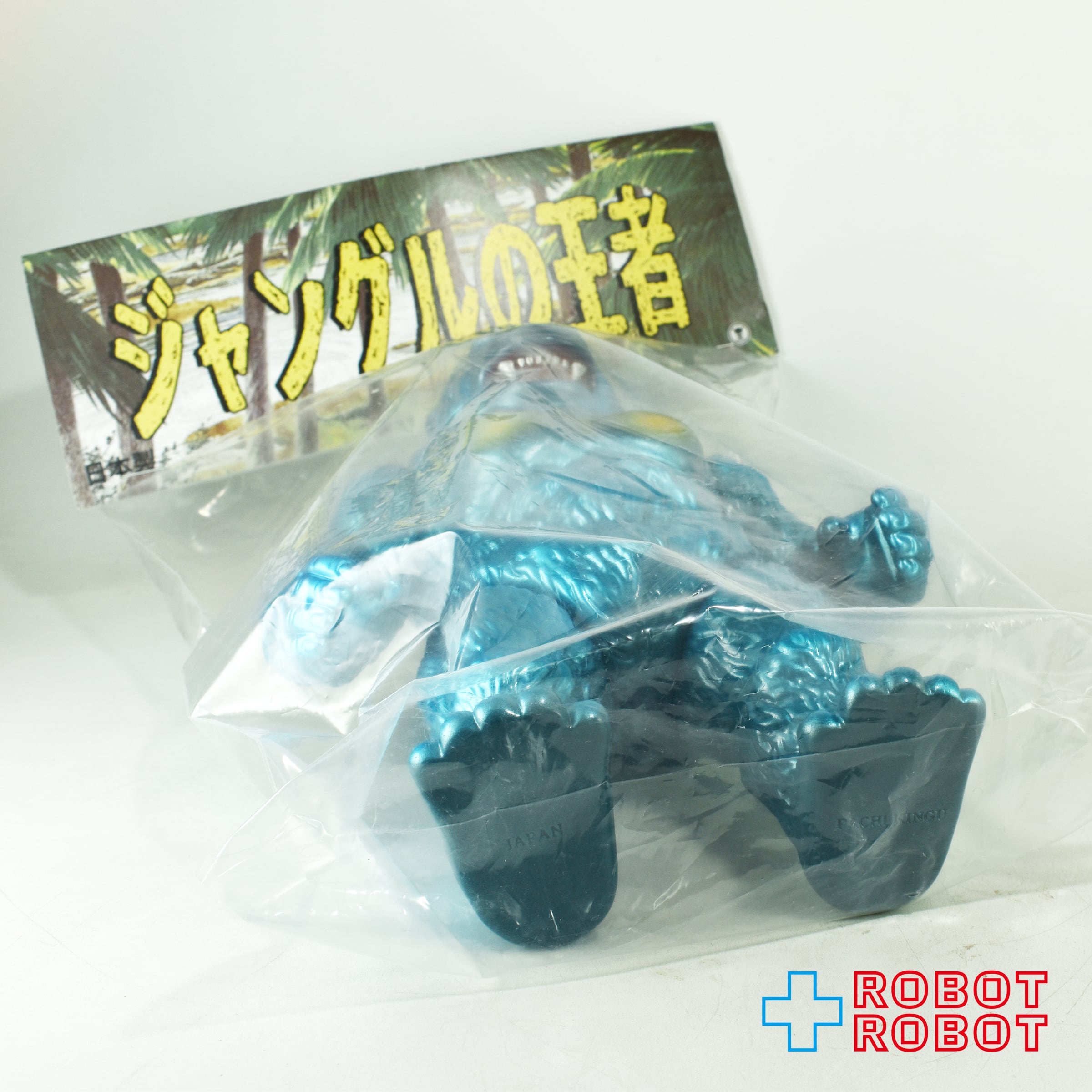 ジャングルキング JUNGLE KING パチソフビ ソフビ 未開封 パチキング PACHIKINGU ジャングルキング ソフビ 未開封 | ロボット