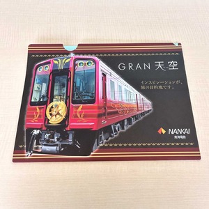 GRAN 天空　キラ鉄ファイル（B）