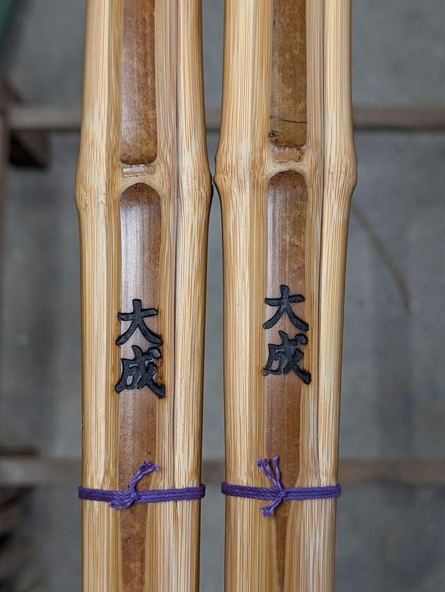 　【2006年燻製加工後熟成竹材：本数限定品】竹刀はただの道具ではなく、心に響く芸術作品。竹の芸術燻製（銘）大成