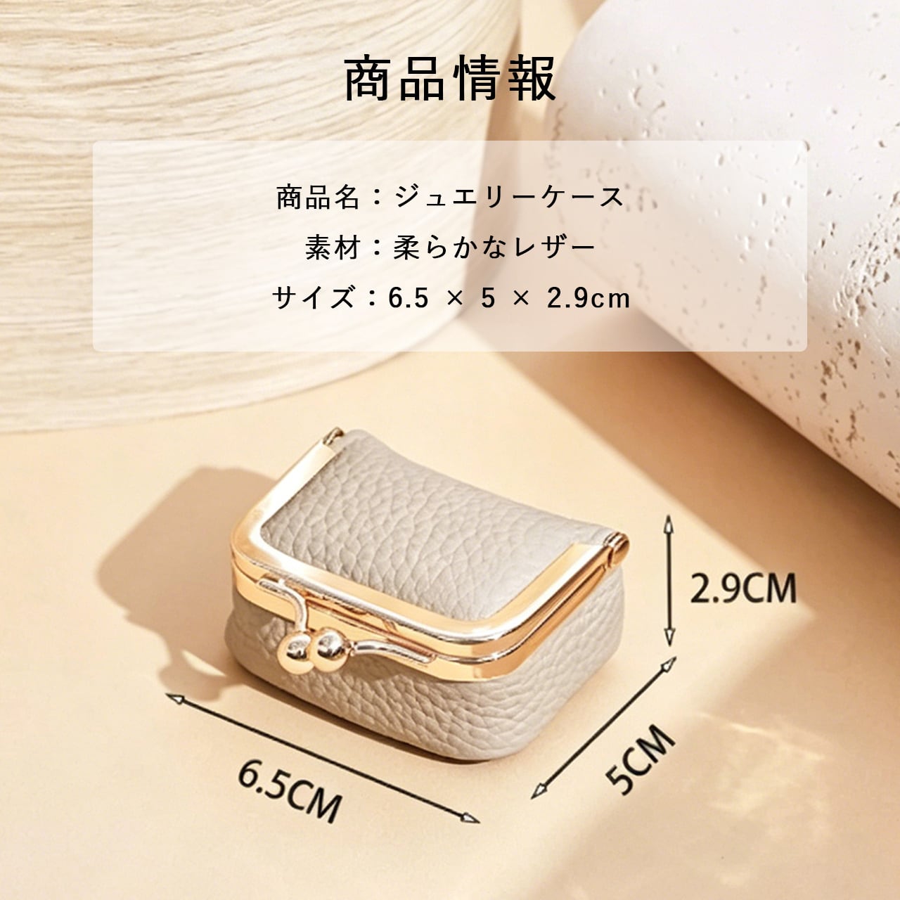 G70 .ミニ本革ジュエリーポーチ コンパクト アクセサリーケース リング