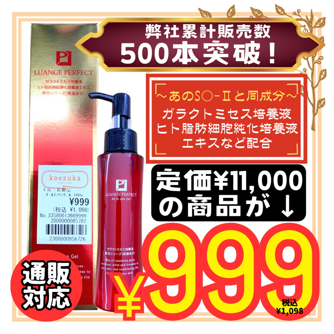 LUANGE PERFECT Moisture Cream 2個セット 定価 22 000円x2個】ルアンジュ パーフェクトG クリーム 30g 潤い