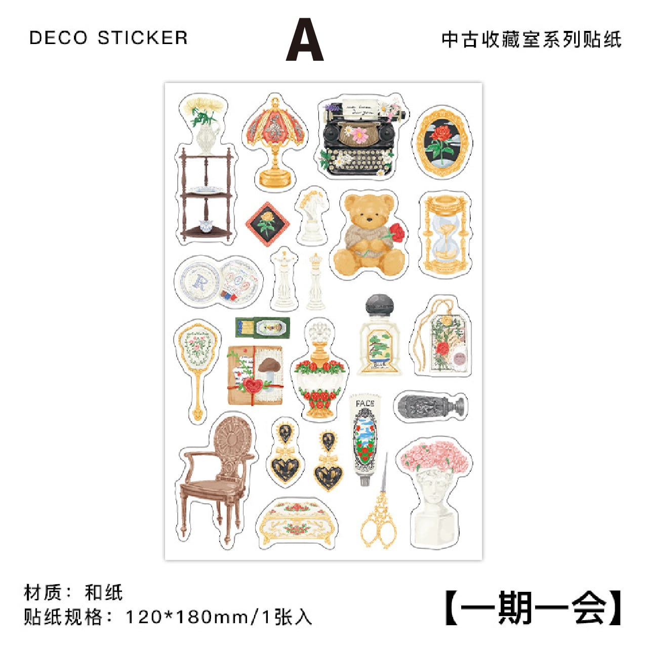 和紙 ステッカー 全4種 シール 貼り物 イラスト ヴィンテージ 1シート