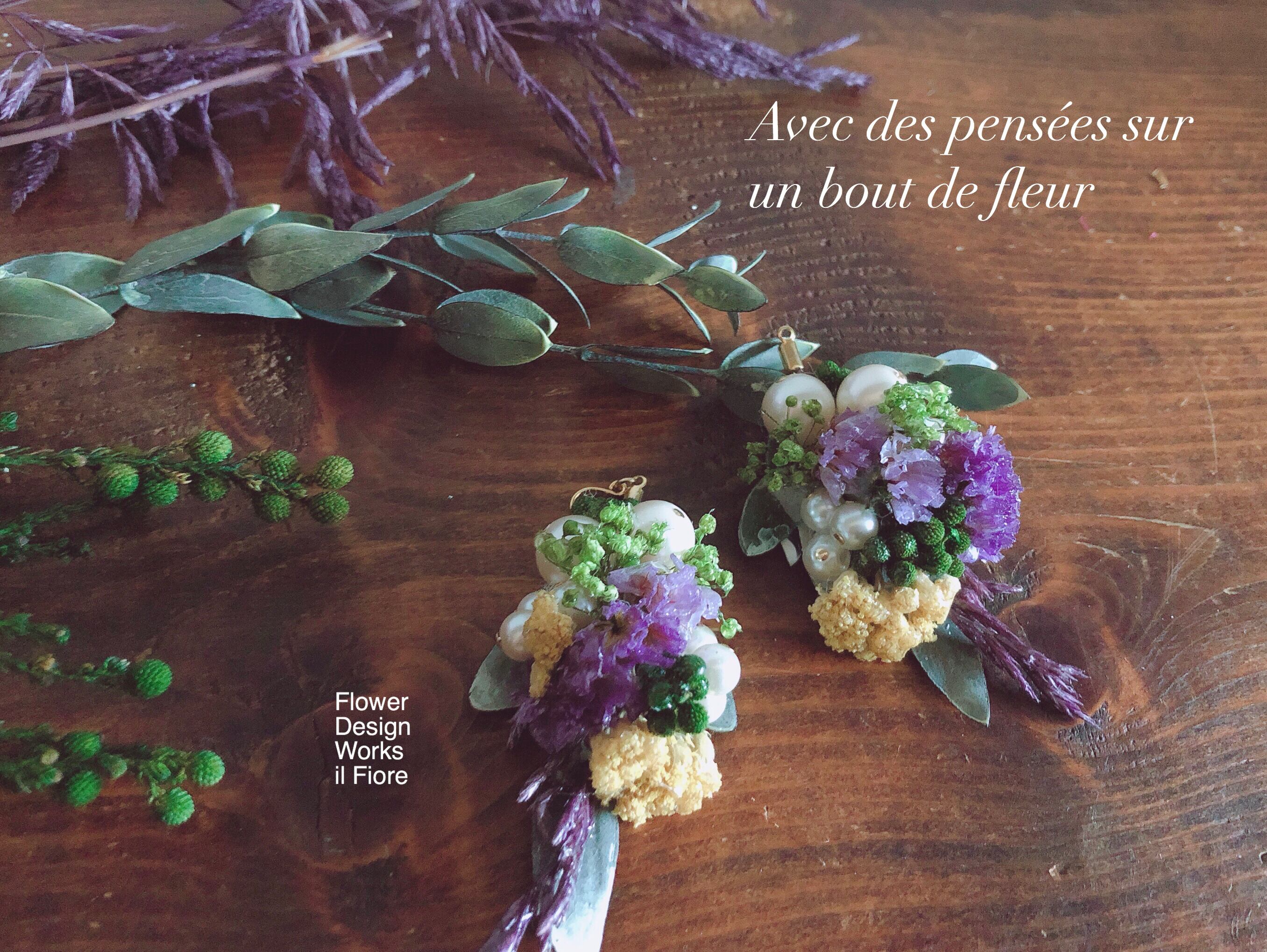 プリザーブドアクセサリー〜HARU〜 | Flower Design Works il Fiore