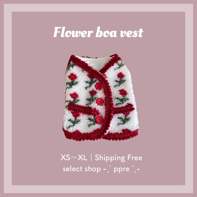 お花 ボア ベスト 犬服 ドッグウェア トップス アウター フラワー 赤 レッド もこもこ 上着 かわいい ボタン