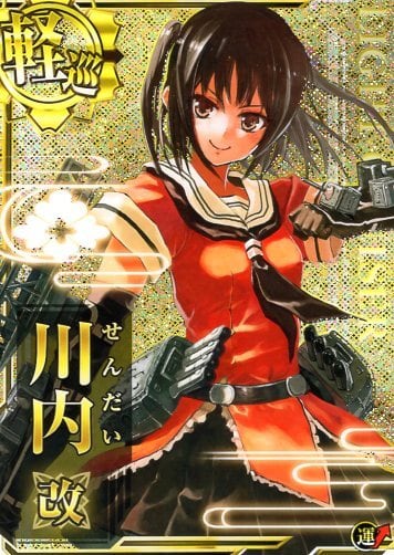 艦これアーケード 川内改 【ホロ】 | 静屋