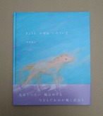 きょうも かぜは いろづいて