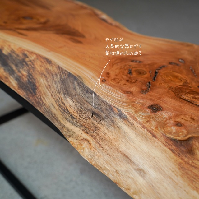 欅の一枚板 ローテーブル 脚部のフレームから板をすこし浮かせてます