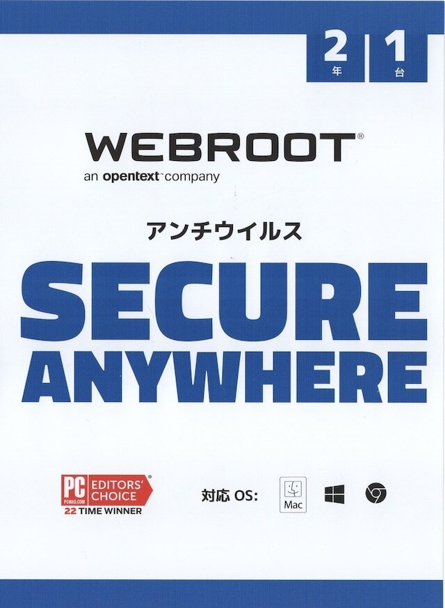 【2年1台版】Webroot SecureAnywhere® アンチウイルス2年1台版