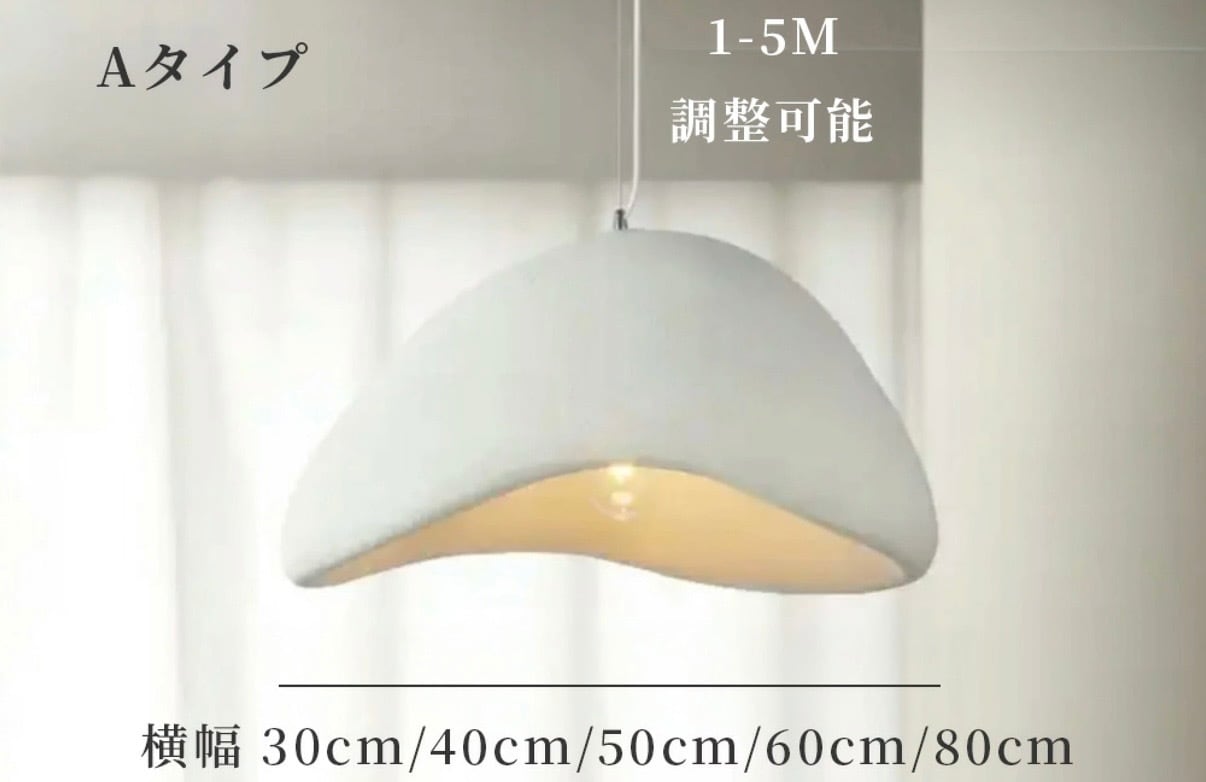 D30 】マルーンライト /Maroon Light LT002 | WABI modern interior