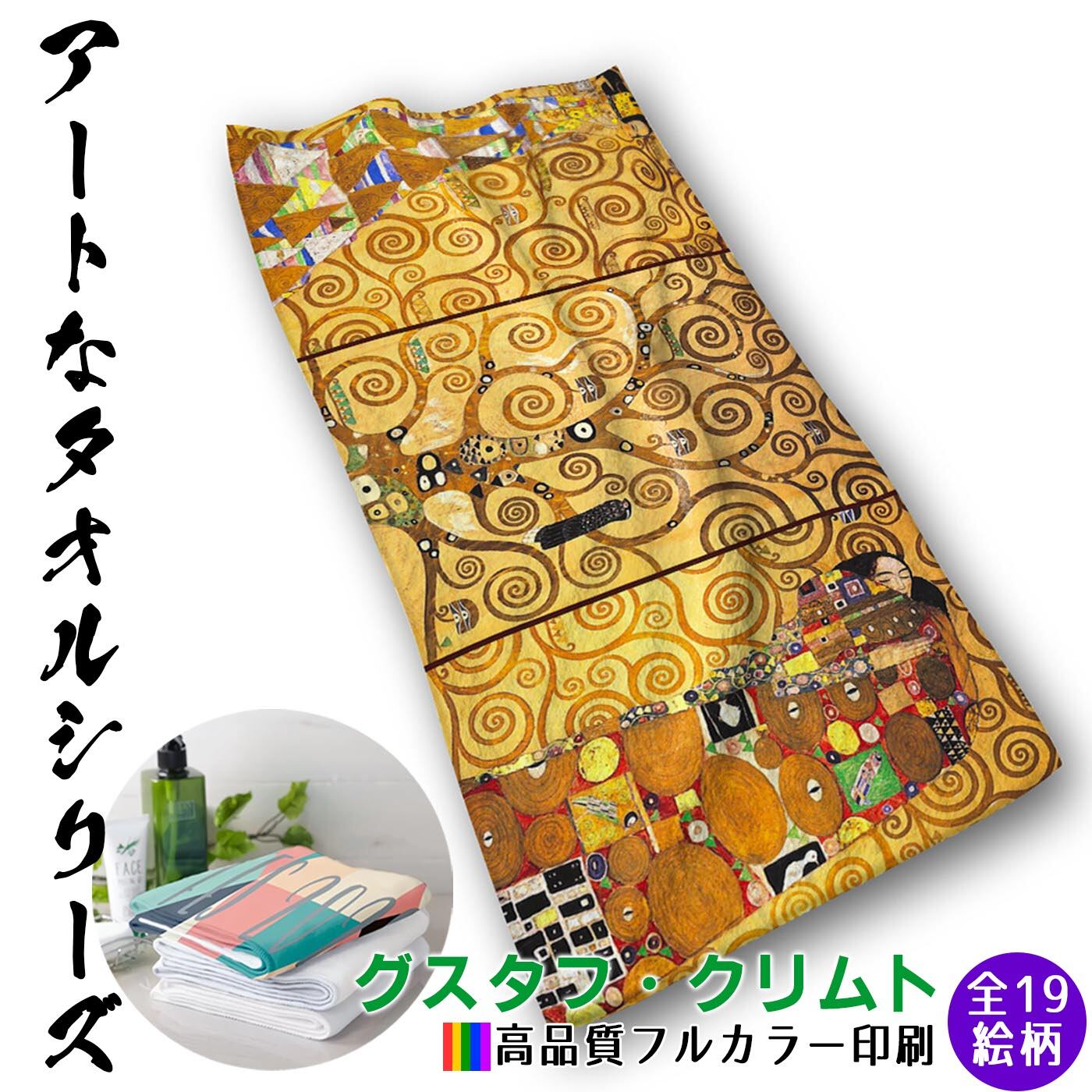 クリムト | Art Store.アートなスマホケース専門店