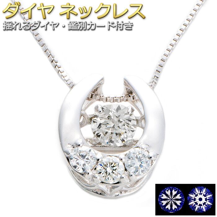 馬蹄 | FOREST OF THE JEWELRY - 宝石の森 - 本店サイト