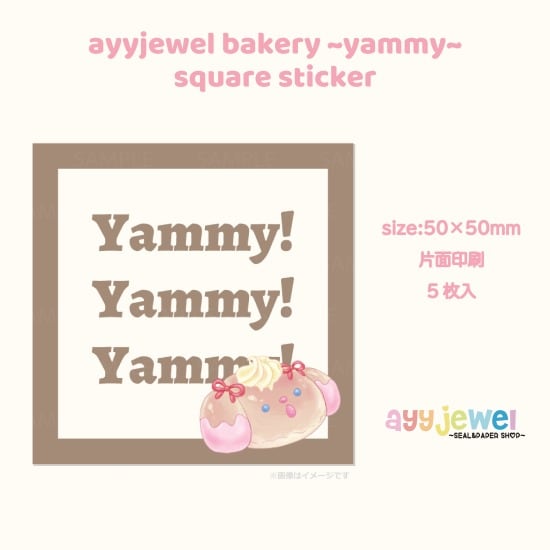 スクエアステッカー10.ayyjewel bakery ~yammy~