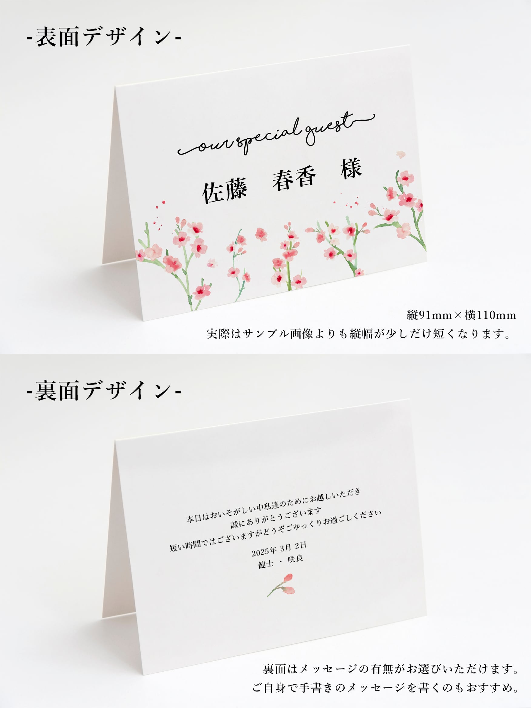 桜 ふんわり席札 83円~/部 | DIY store PBW